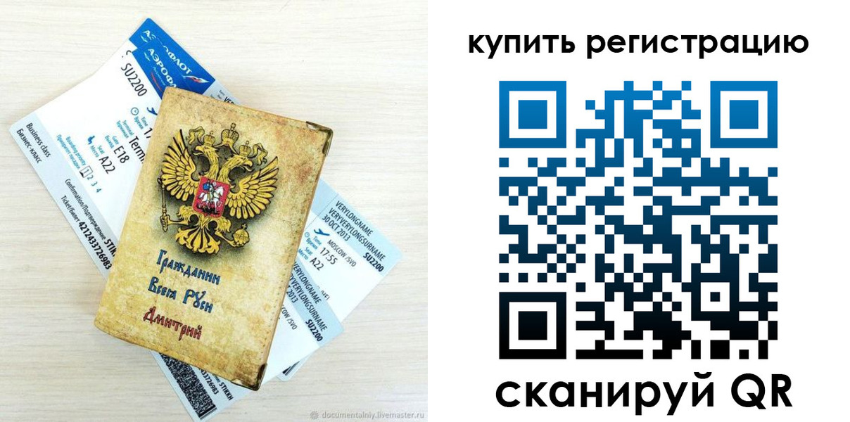прописка законно в Сортавале
