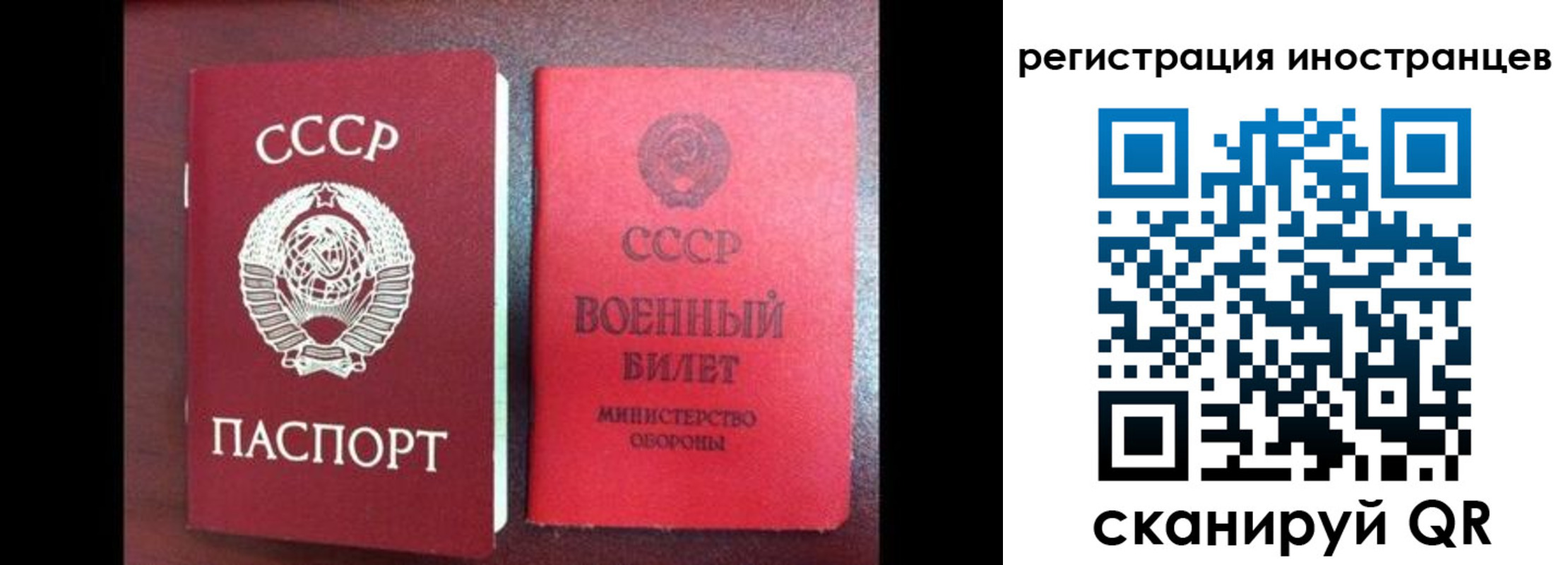 временная регистрация для всех в Сортавале