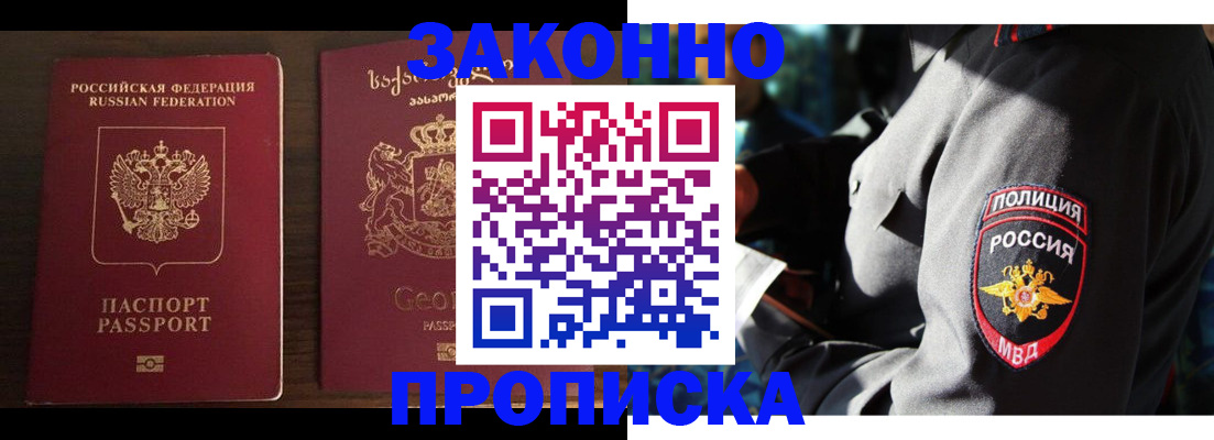 временная регистрация гарантия в Сортавале