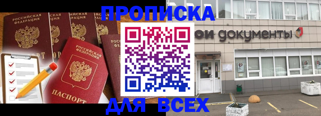 прописка иностранных граждан в Сортавале